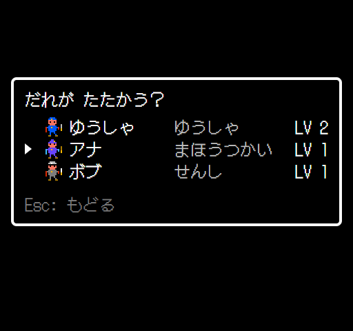 だれが たたかう？ なかまの一覧